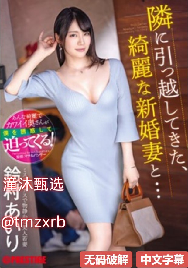 メイリン モデルコレクション メイ亚洲高清最新的av网站